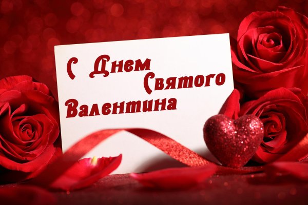 день святого валентина 14 февраля