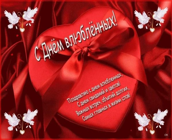 открытка с днем валентина