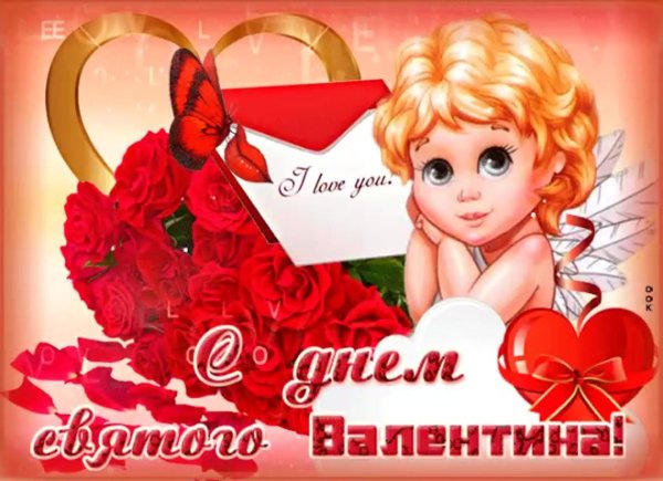 14 февраля день святого валентина