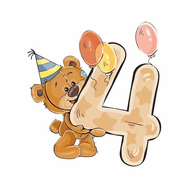 4 месяца мальчику