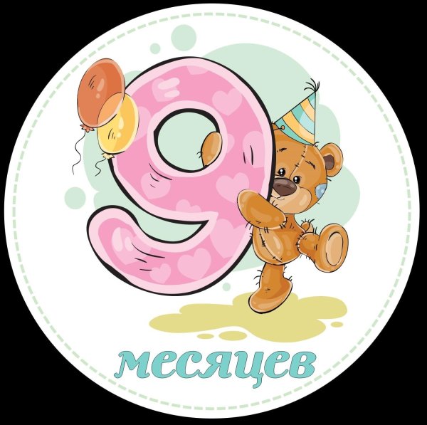 6 месяцев мальчик