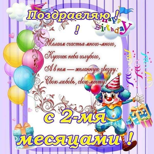 поздравления для детей