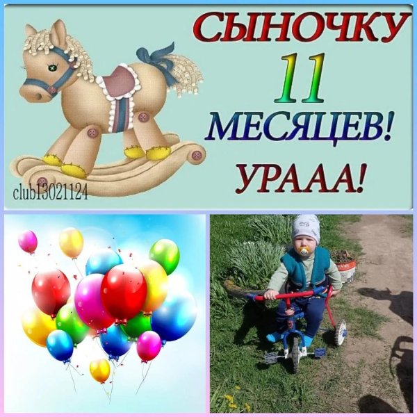 мальчику 1 месяц поздравления