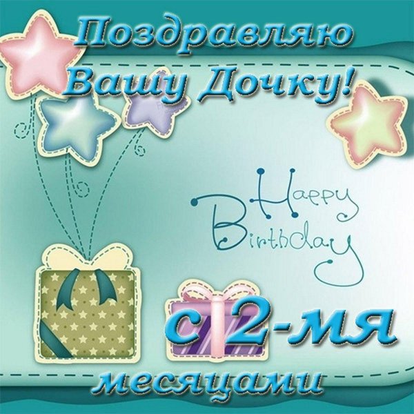 с рождением правнука