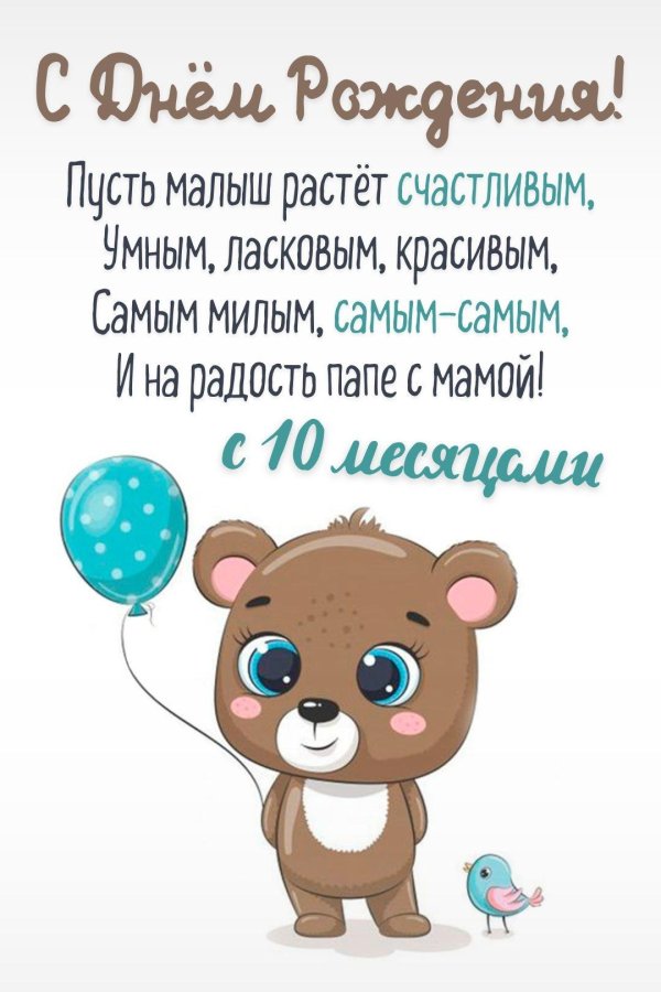 с годиком сыночка