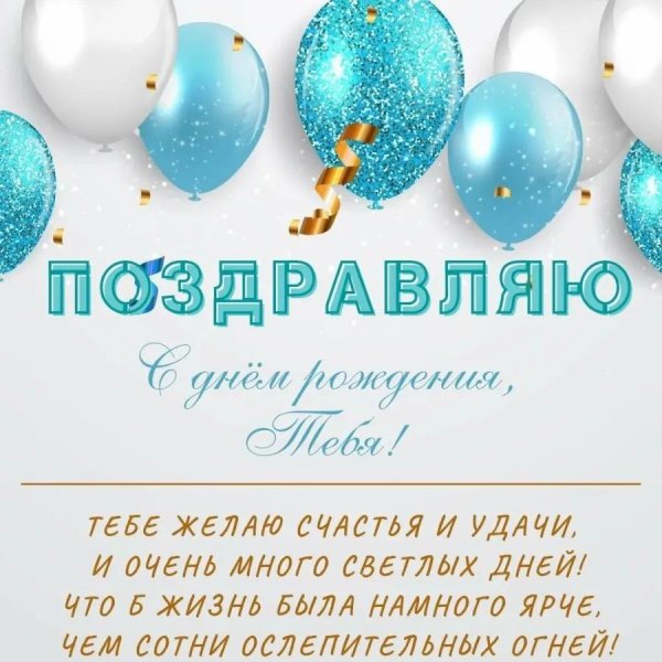 с день рождения мужчине открытки