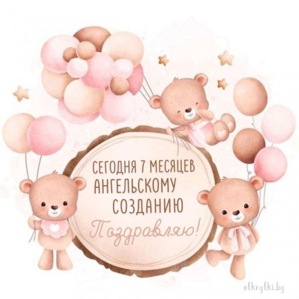 мишка с шариками акварель