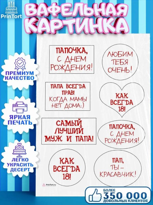 печать на вафельной бумаге для торта