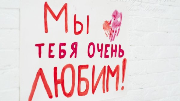 я люблю тебя сильнее