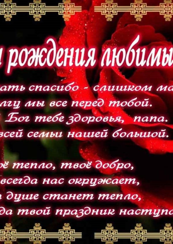 поздравления с днём рождения паае