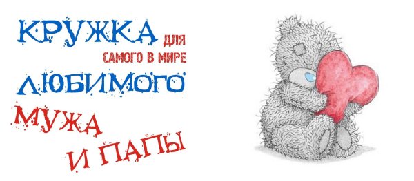 мишка тедди