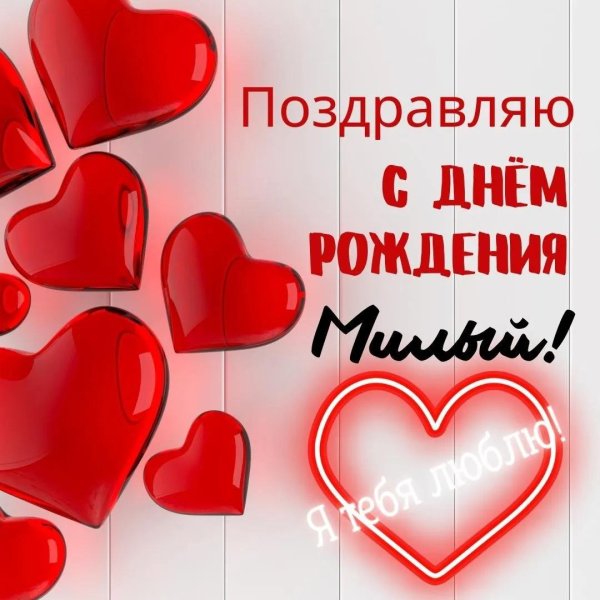 поздравление с днем рождения любимой девушке