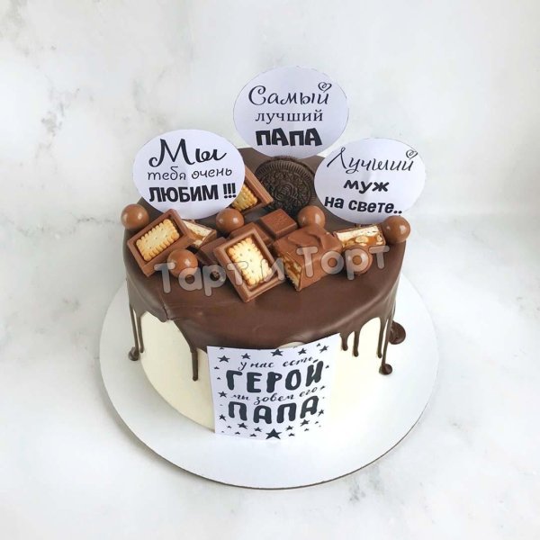 торт подарок папе