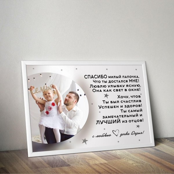 постер подруге