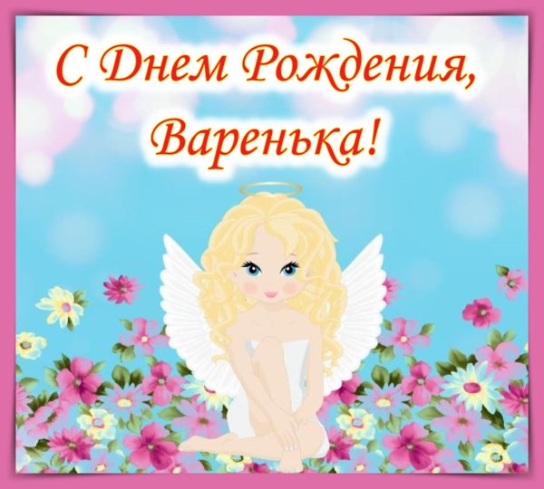 поздравления для девочек