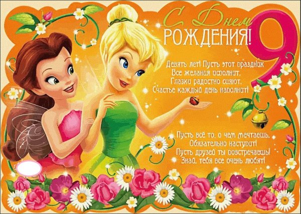 открытки с днём рождения девочке