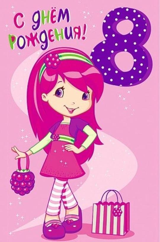 мультик шарлоотта земляничкагерои