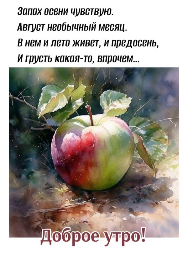 акварельная картина