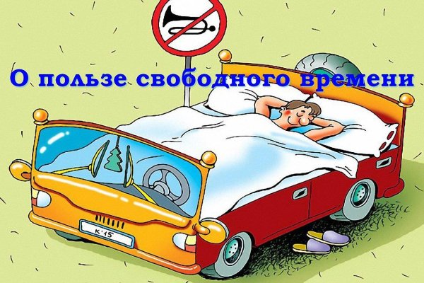 карикатура автомобиль