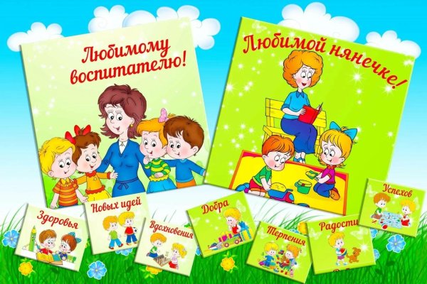 любимому воспитателю