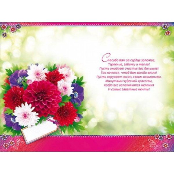 открытка для учителей