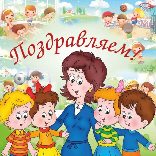 воспитатели в детском саду