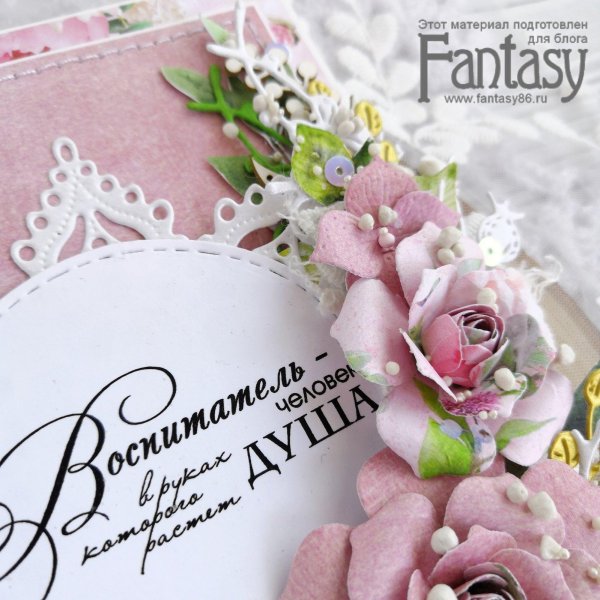 открытка для воспитателя