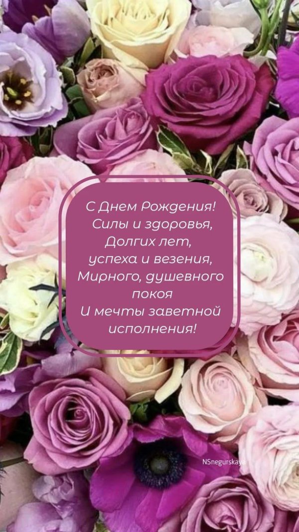 ирина анатольевна с днем рождения