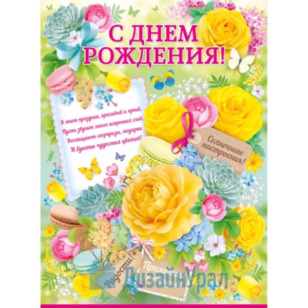 открытка а4