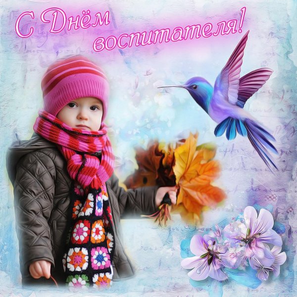 ко дню воспитателя