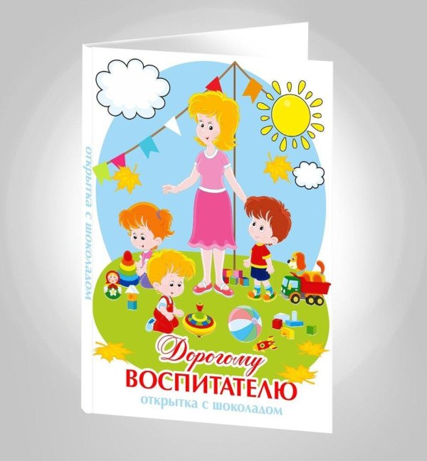 любимому воспитателю