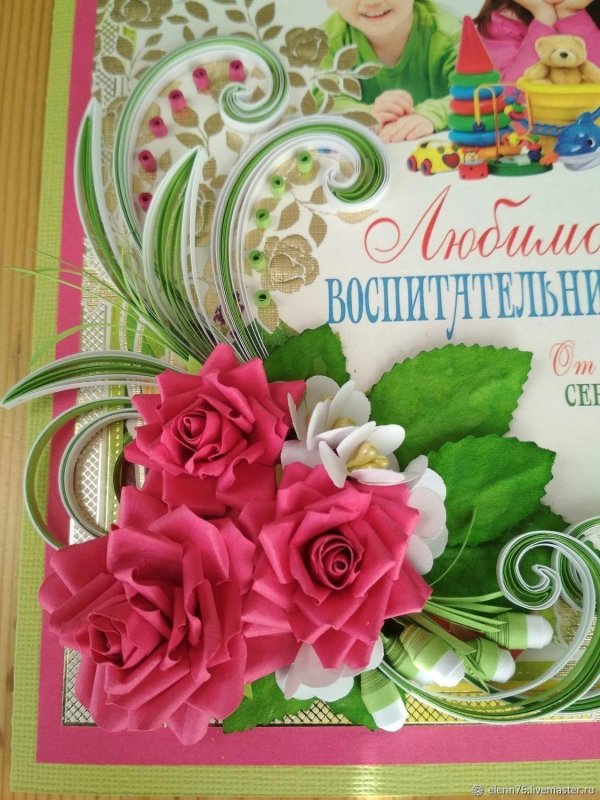 любимому воспитателю