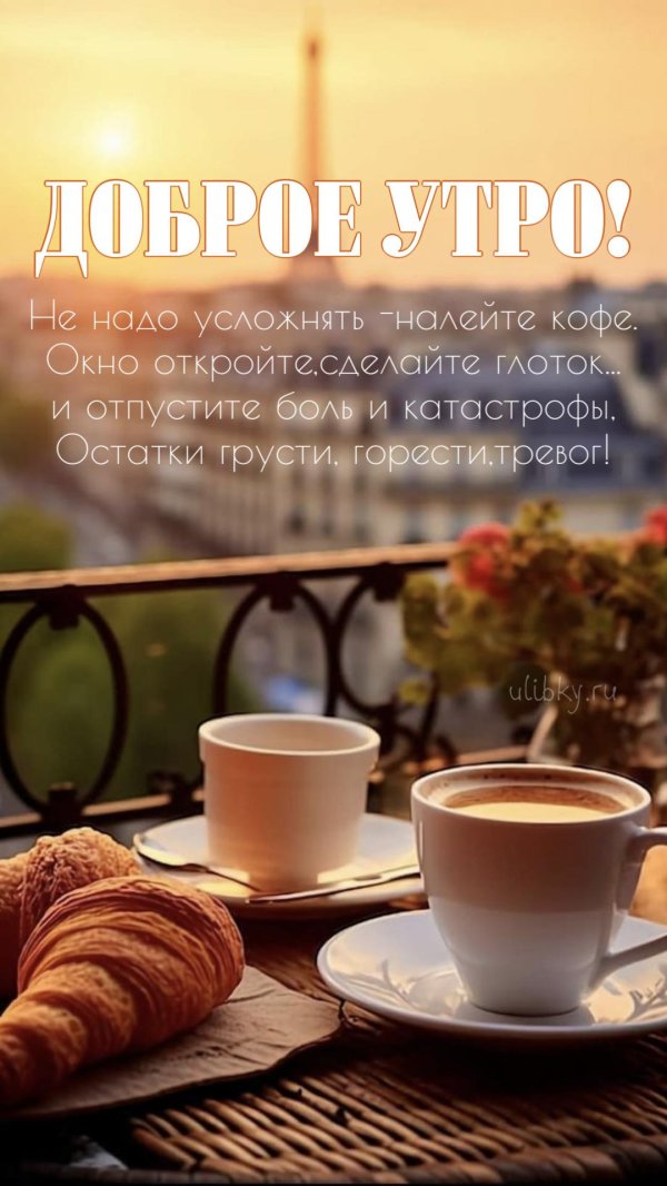 утренние завтраки