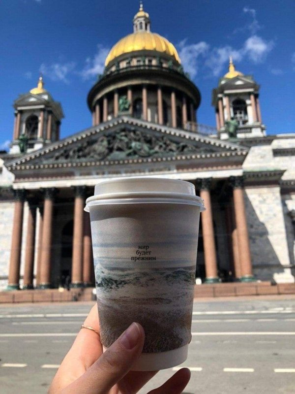 Доброе утро петербург