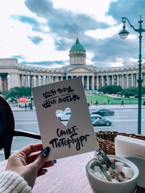 открытка из питера