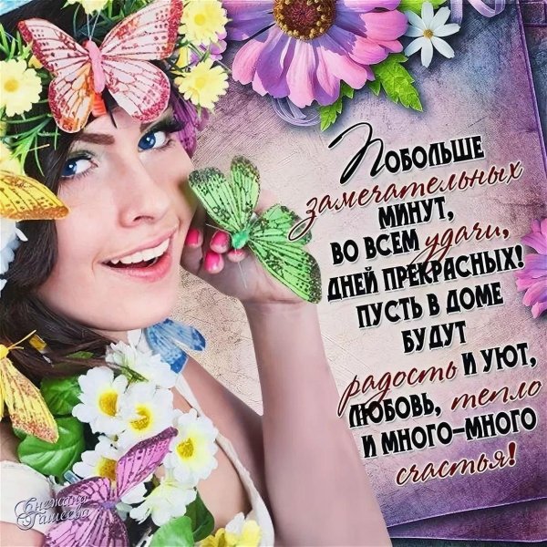 с днём счастья поздравления