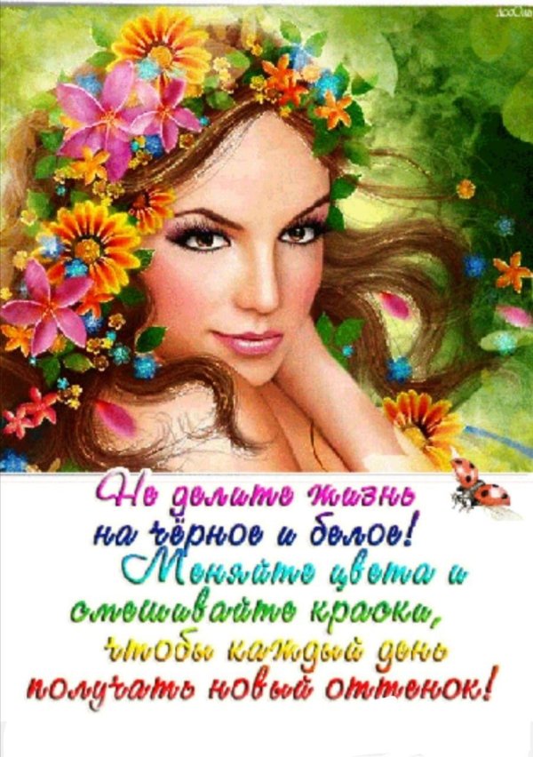 красавица весна