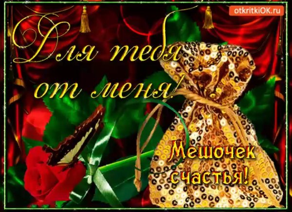 пожелание другу