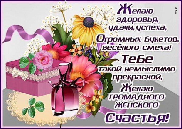 открытки и поздравления