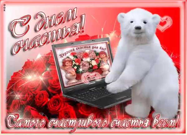 белая медведь