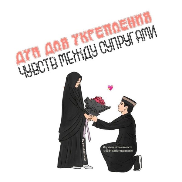 исламские иллюстрации