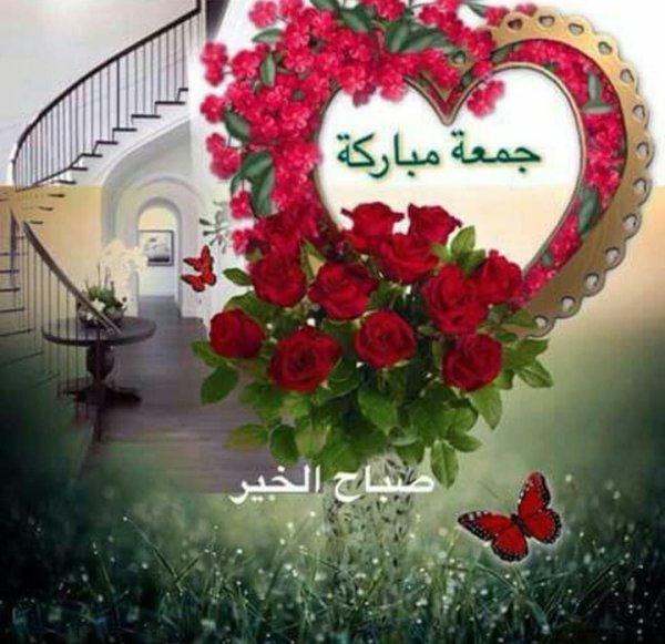 صباح الخير يا وجوه الخير bonjour
