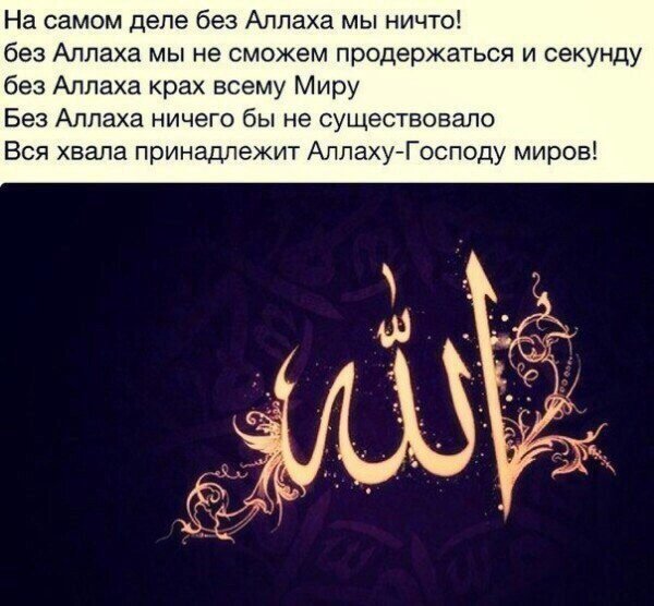 исламские надписи