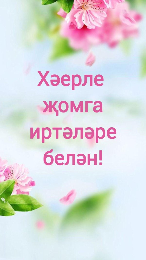 хаерле иртэ