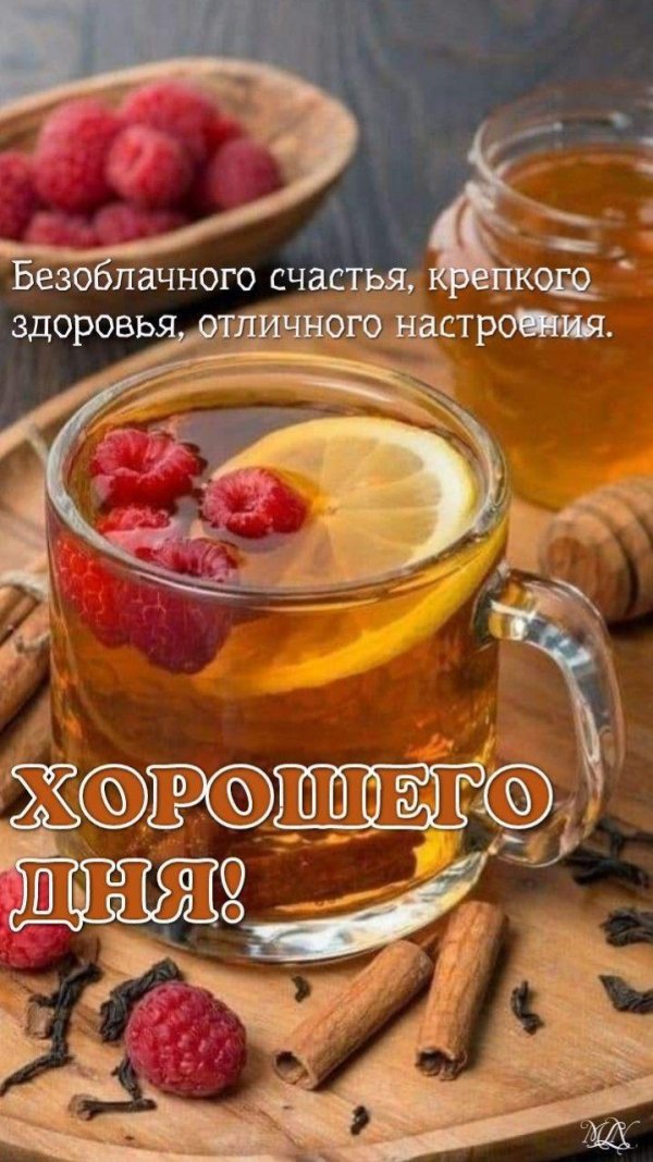 малиновый чай