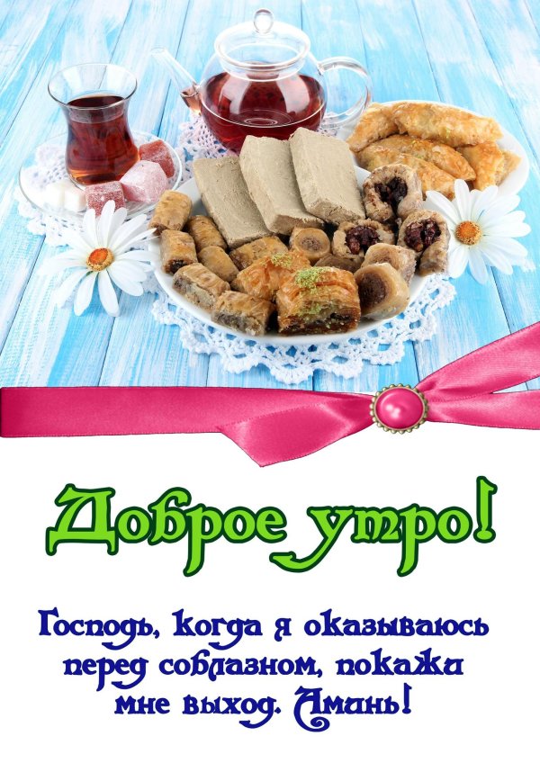 восточная сладость