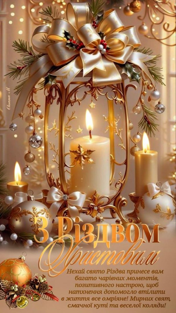 рождественские поздравления