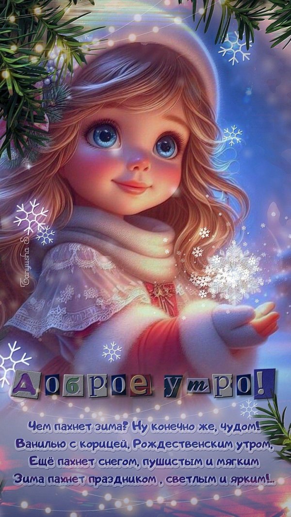 рождеством поздравления