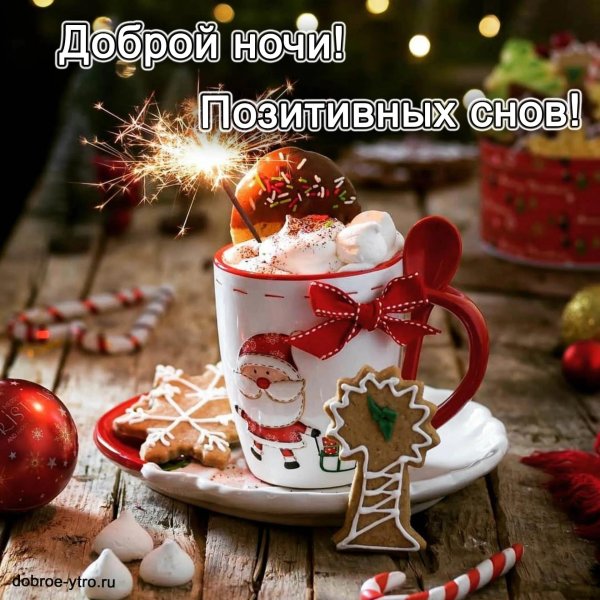 новогоднего утра