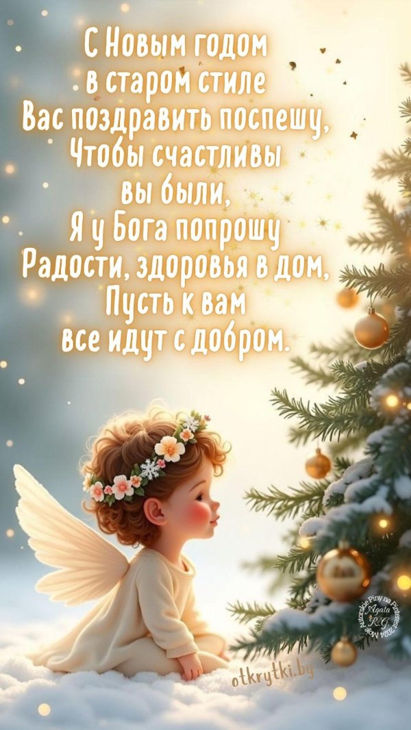 рождественские ангелы